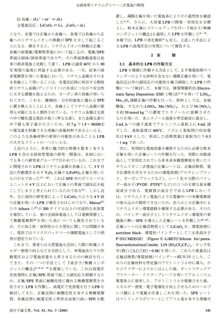 https://www.jstage.jst.go.jp/article/koron/63/3/63_3_139/_pdf